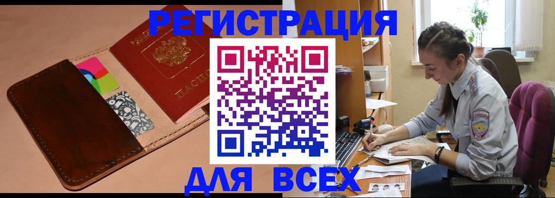 временная прописка в Голицыно